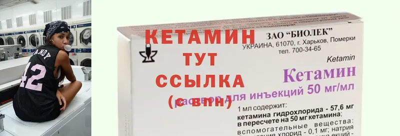 Кетамин ketamine  Кисловодск 