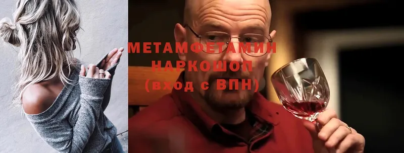 МЕТАМФЕТАМИН витя  Кисловодск 